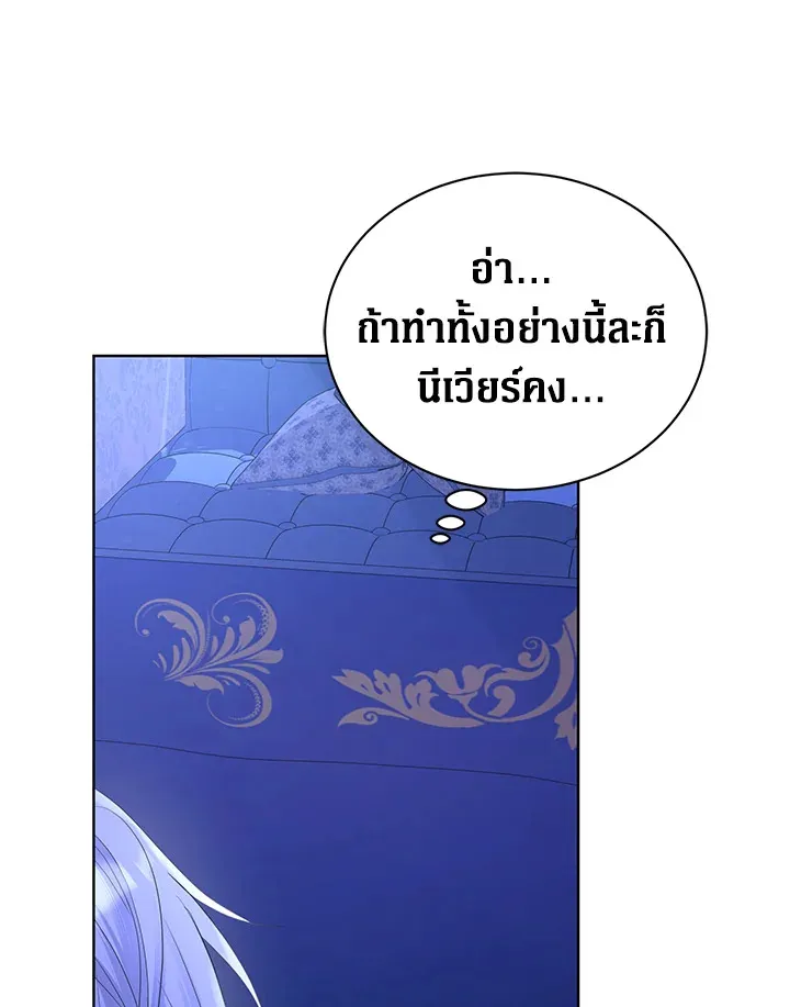 I Don’t Love You Anymore - หน้า 47