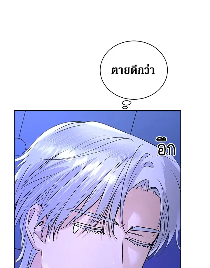 I Don’t Love You Anymore - หน้า 50