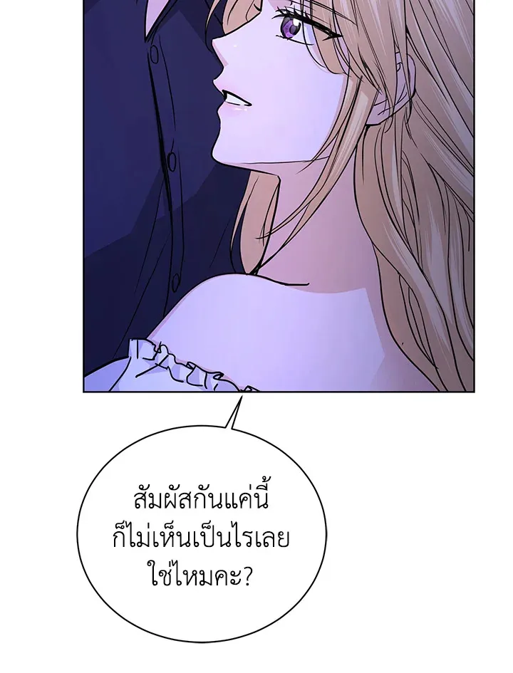 I Don’t Love You Anymore - หน้า 55