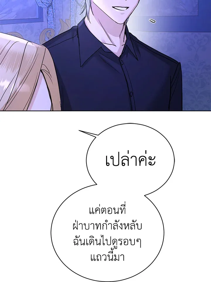 I Don’t Love You Anymore - หน้า 65