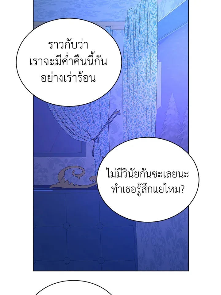 I Don’t Love You Anymore - หน้า 68