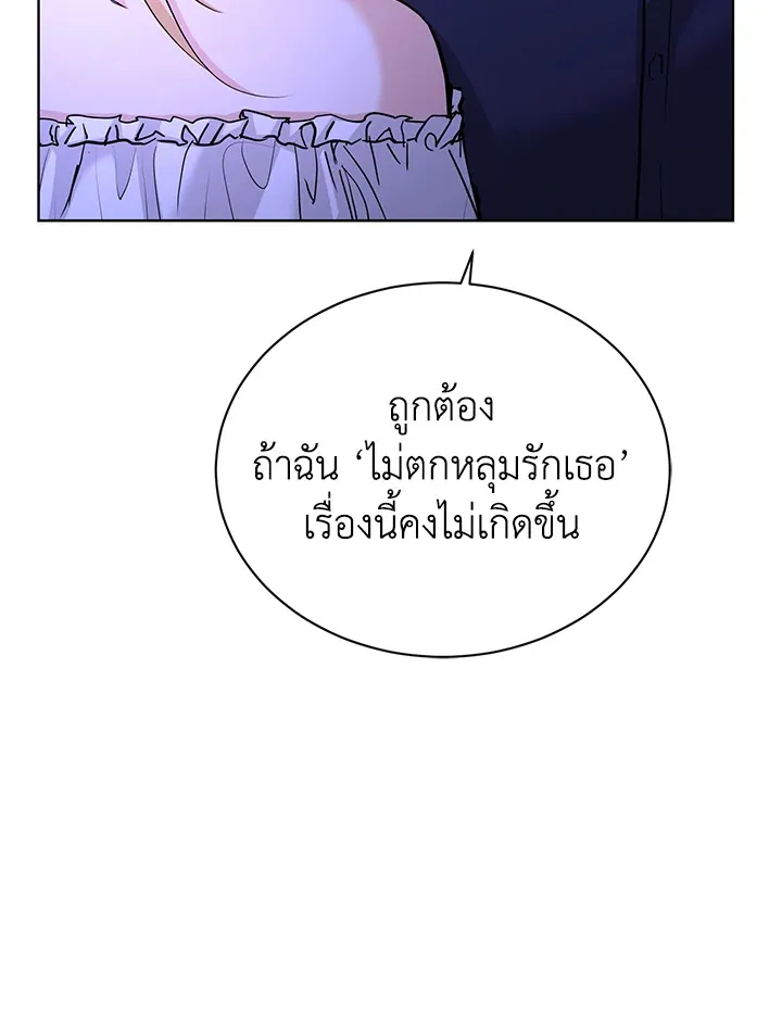 I Don’t Love You Anymore - หน้า 78