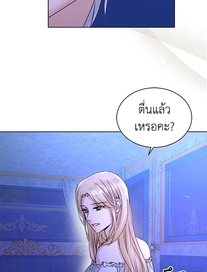 I Don’t Love You Anymore - หน้า 8