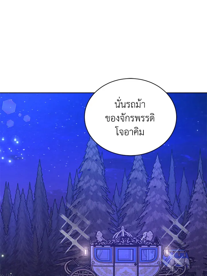 I Don’t Love You Anymore - หน้า 10