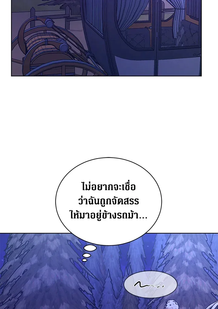 I Don’t Love You Anymore - หน้า 21