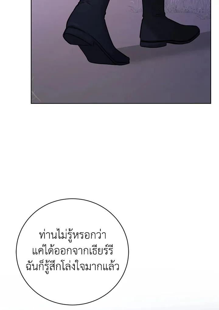 I Don’t Love You Anymore - หน้า 27