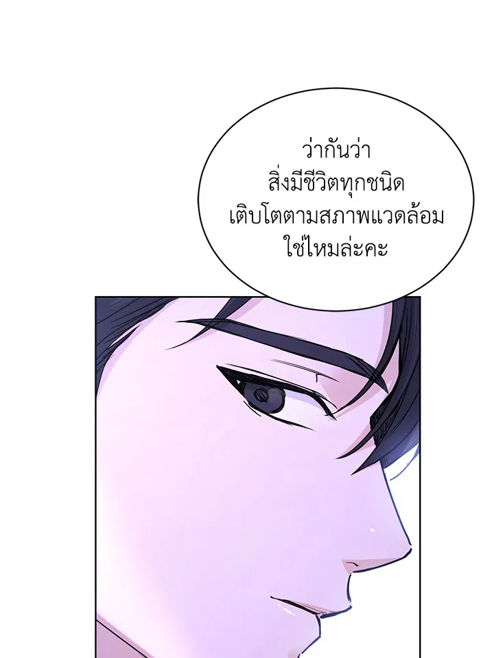 I Don’t Love You Anymore - หน้า 29