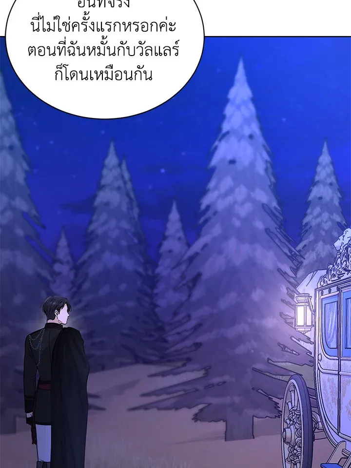 I Don’t Love You Anymore - หน้า 31