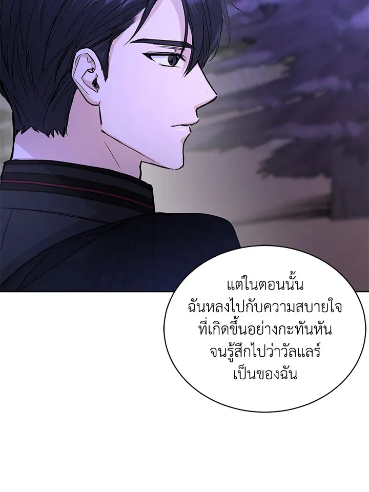 I Don’t Love You Anymore - หน้า 34