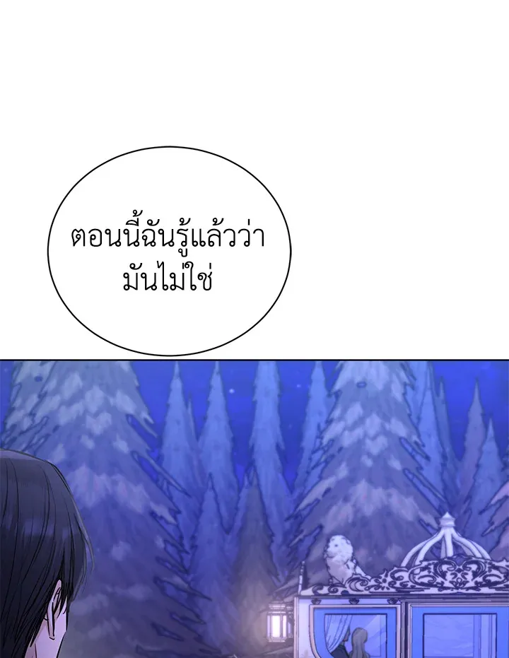 I Don’t Love You Anymore - หน้า 39