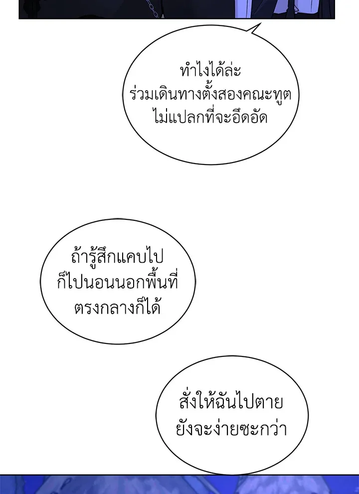 I Don’t Love You Anymore - หน้า 5