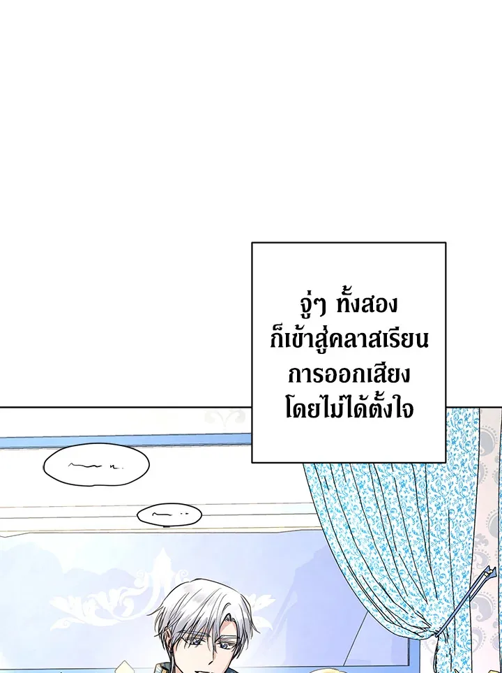 I Don’t Love You Anymore - หน้า 50