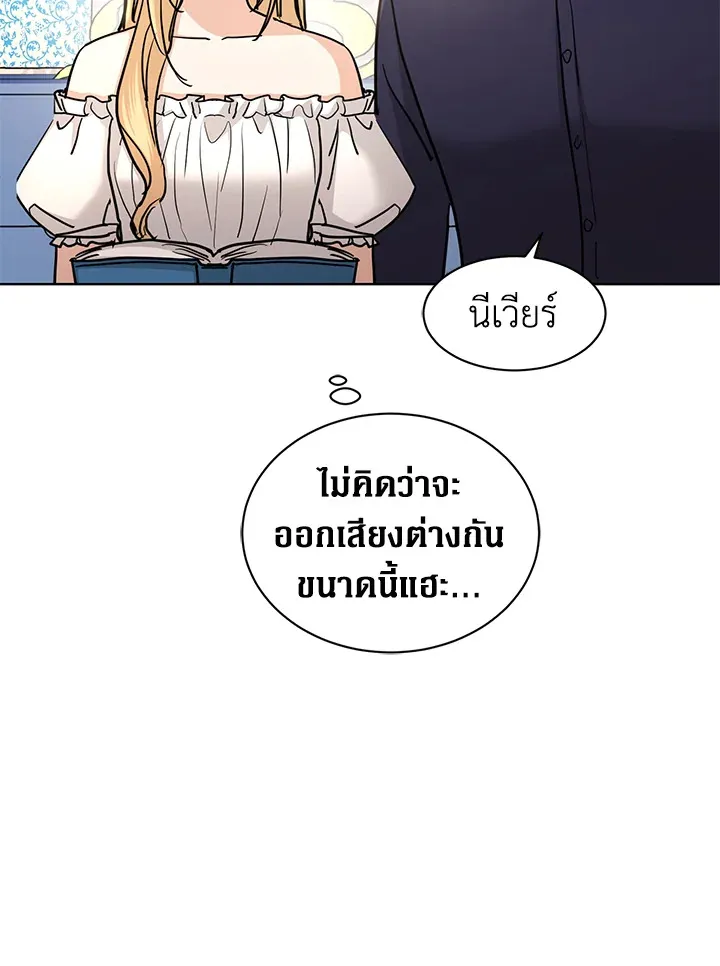 I Don’t Love You Anymore - หน้า 60