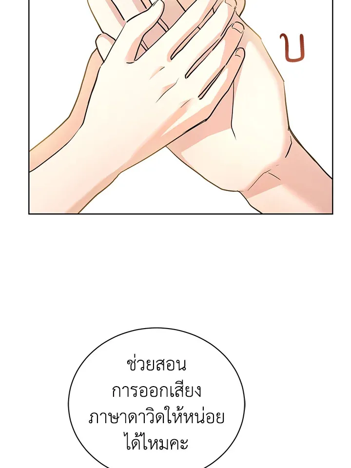 I Don’t Love You Anymore - หน้า 63