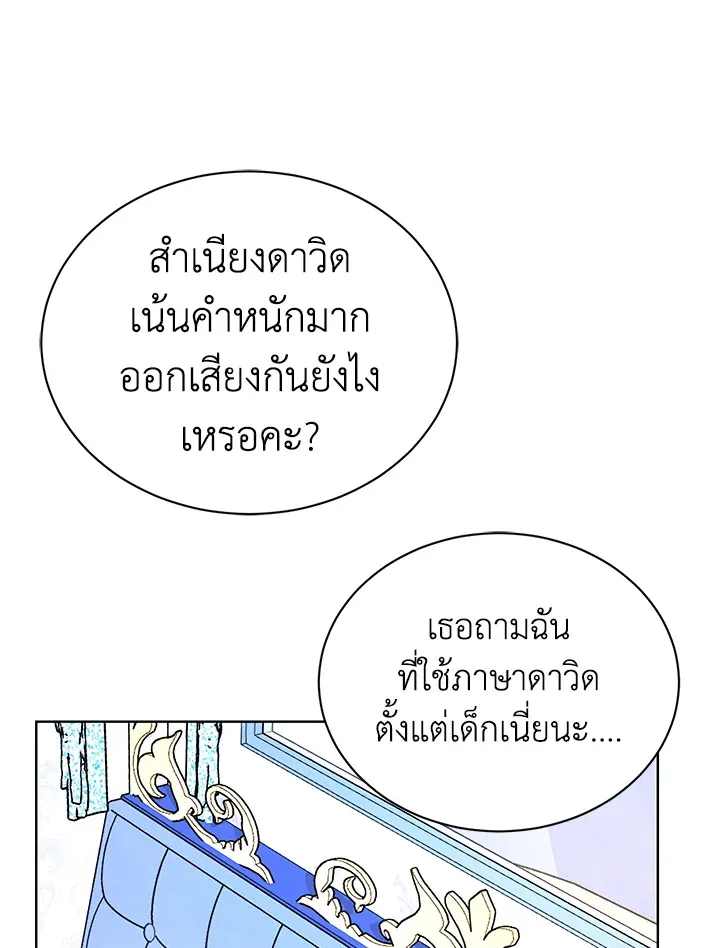 I Don’t Love You Anymore - หน้า 71