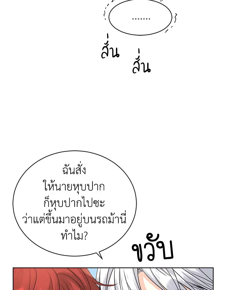 I Don’t Love You Anymore - หน้า 85