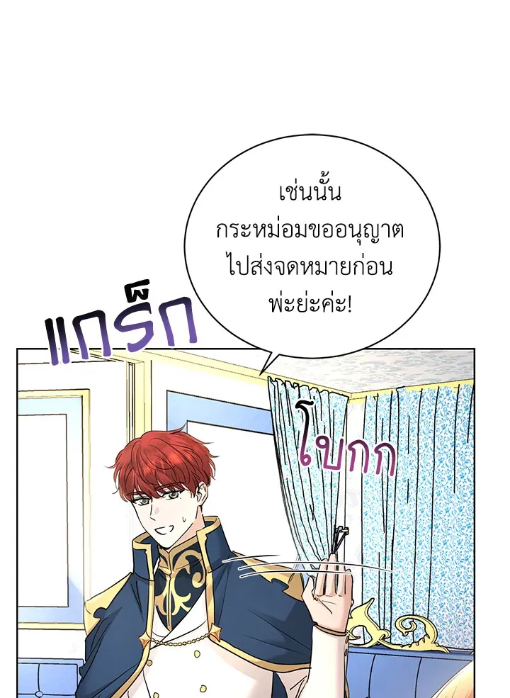 I Don’t Love You Anymore - หน้า 10