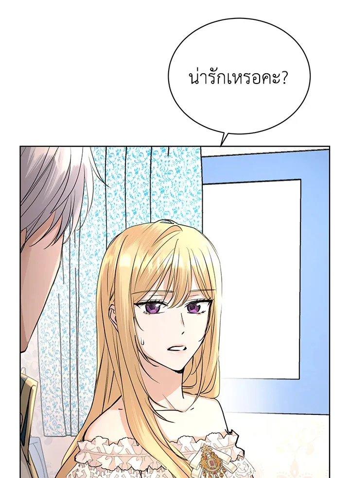 I Don’t Love You Anymore - หน้า 14