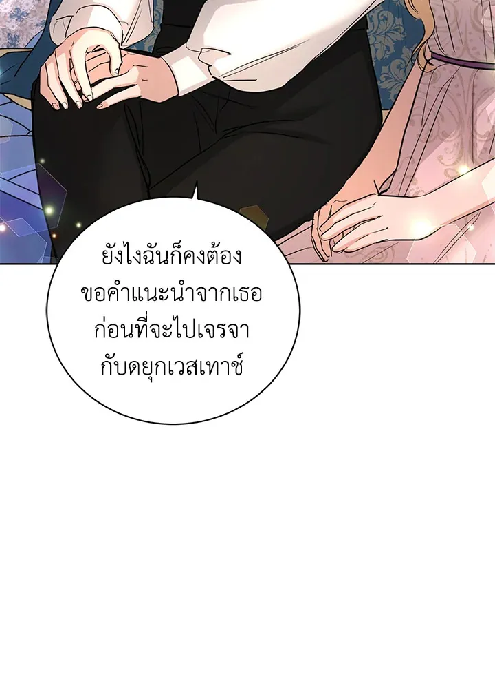 I Don’t Love You Anymore - หน้า 20