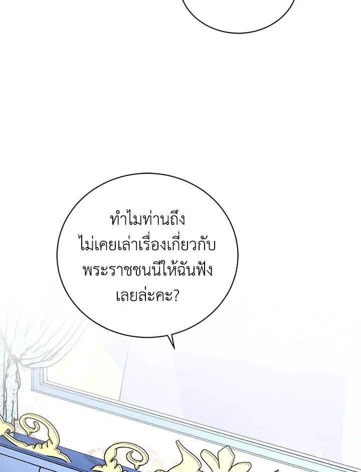 I Don’t Love You Anymore - หน้า 28