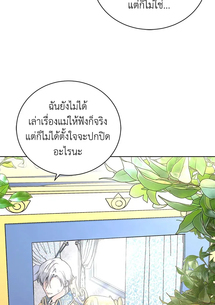 I Don’t Love You Anymore - หน้า 34