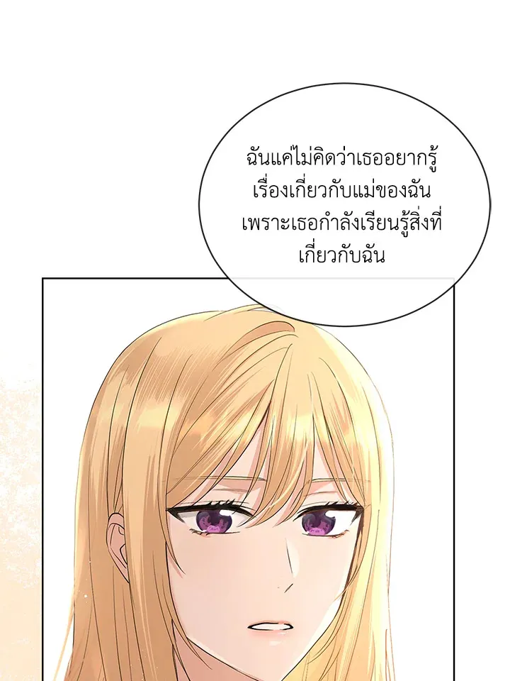 I Don’t Love You Anymore - หน้า 40