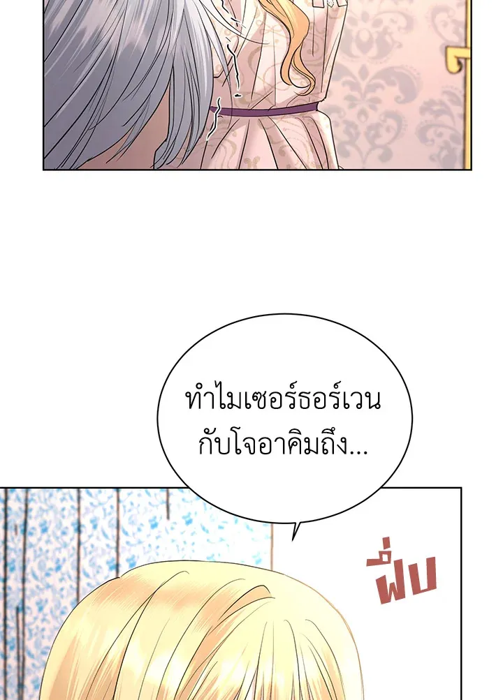 I Don’t Love You Anymore - หน้า 5