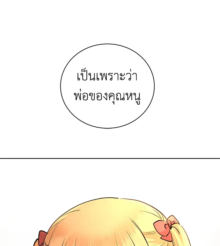 I Don’t Love You Anymore - หน้า 115