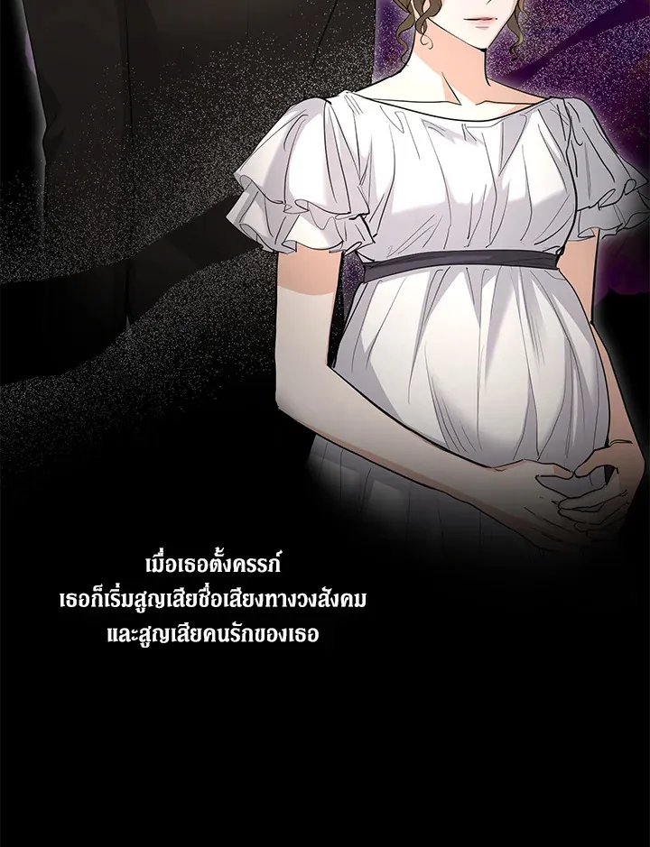 I Don’t Love You Anymore - หน้า 22