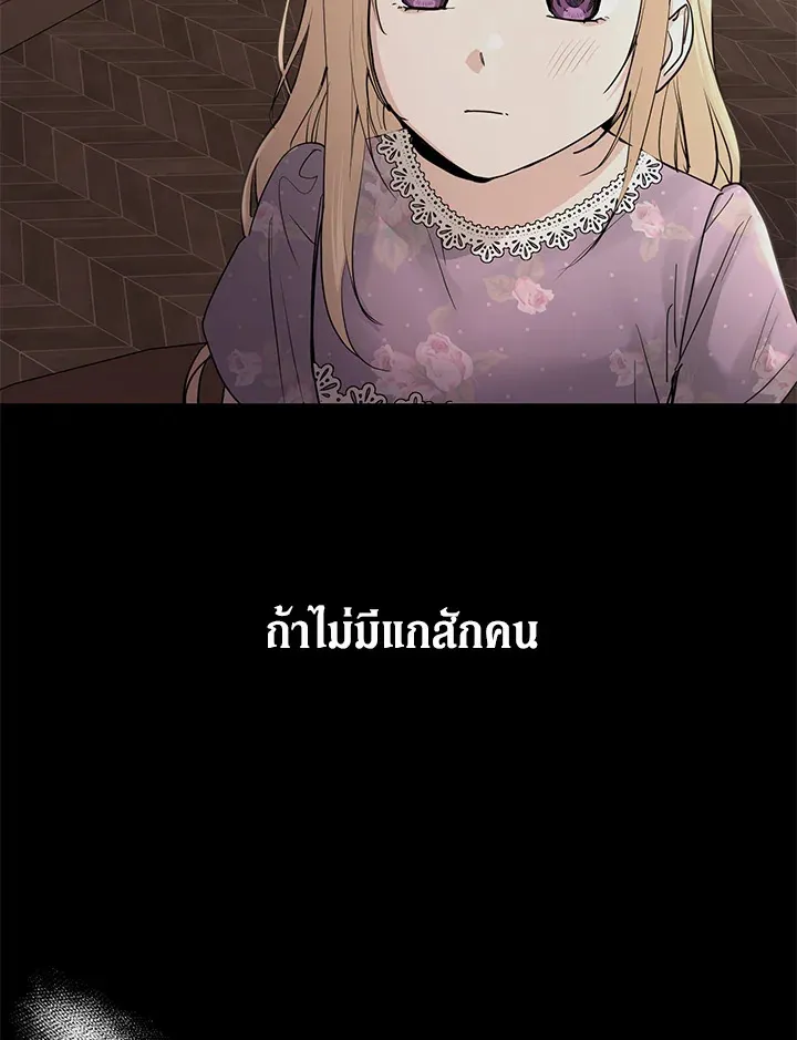 I Don’t Love You Anymore - หน้า 26