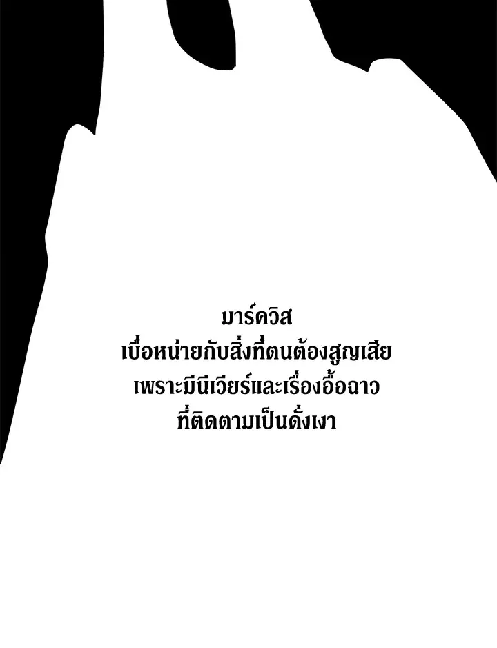 I Don’t Love You Anymore - หน้า 29