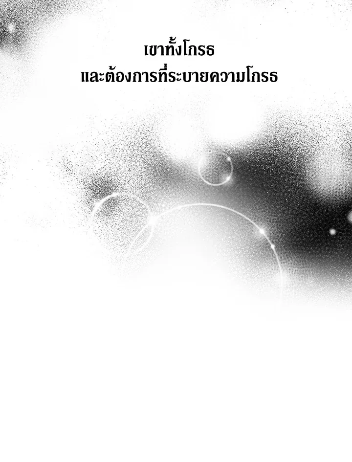 I Don’t Love You Anymore - หน้า 31