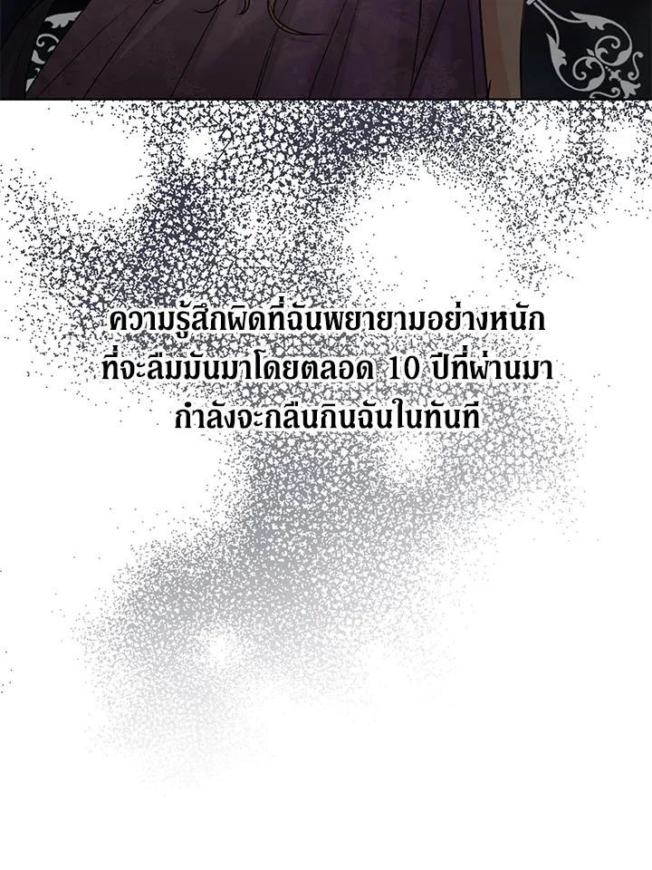 I Don’t Love You Anymore - หน้า 40