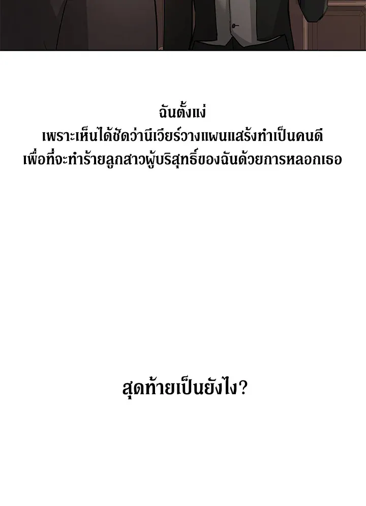 I Don’t Love You Anymore - หน้า 42