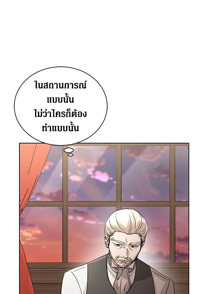 I Don’t Love You Anymore - หน้า 51