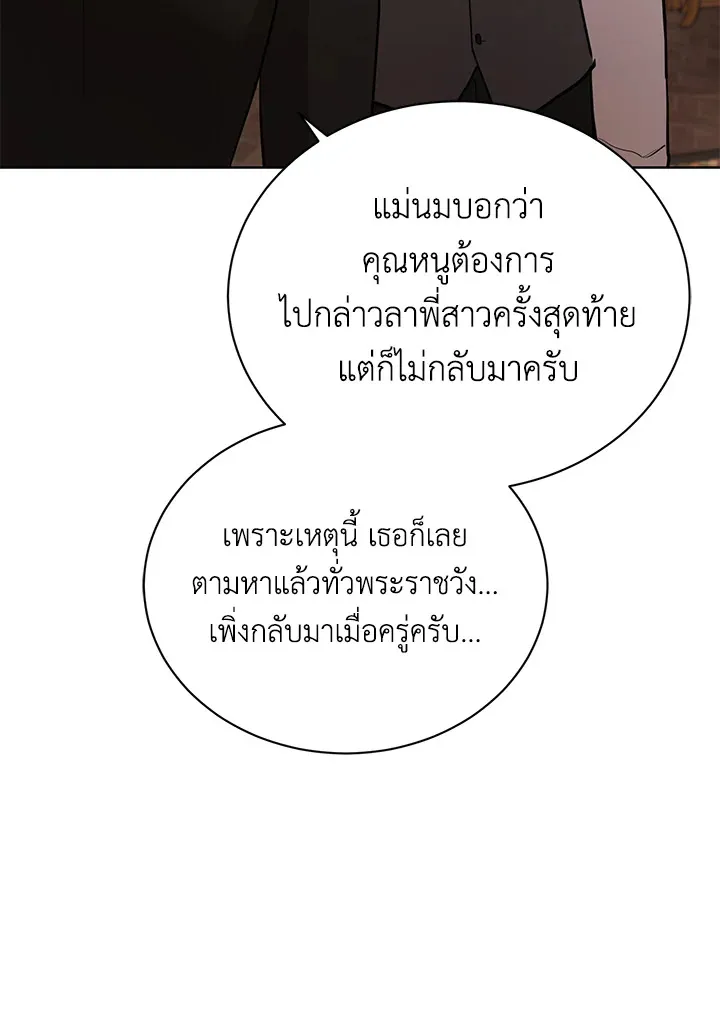 I Don’t Love You Anymore - หน้า 61