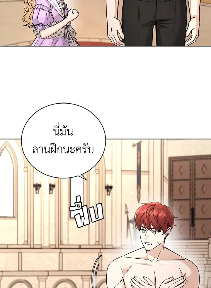 I Don’t Love You Anymore - หน้า 20