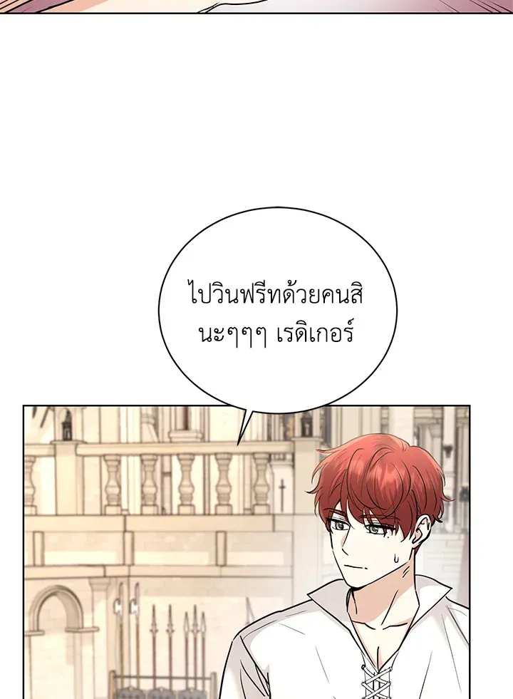 I Don’t Love You Anymore - หน้า 28