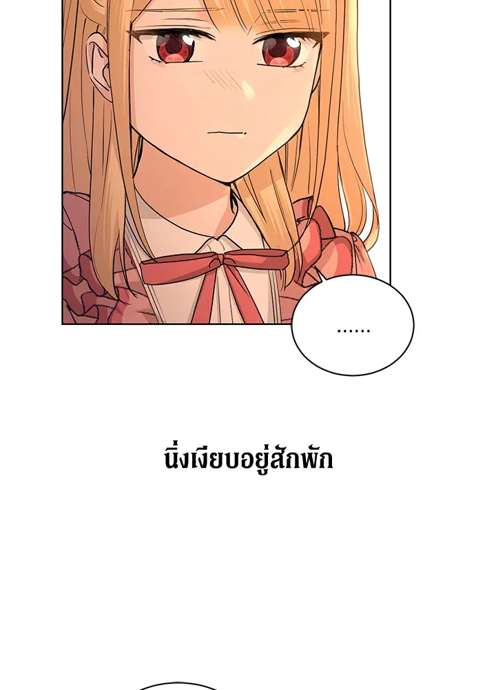 I Don’t Love You Anymore - หน้า 3