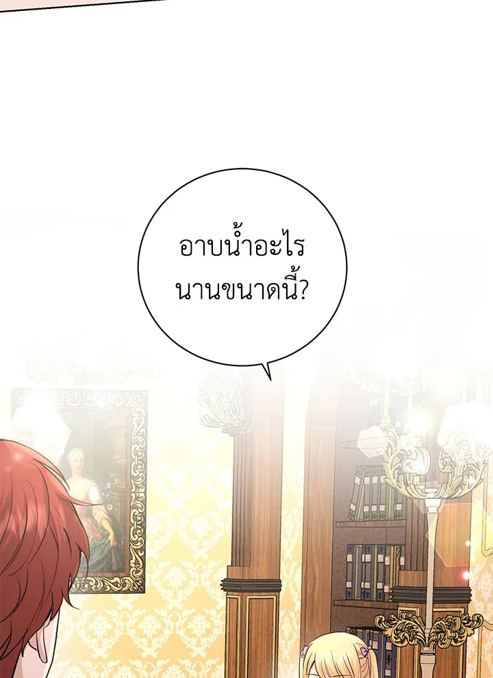 I Don’t Love You Anymore - หน้า 42