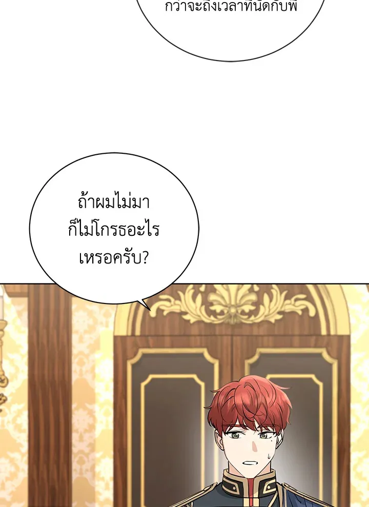 I Don’t Love You Anymore - หน้า 48