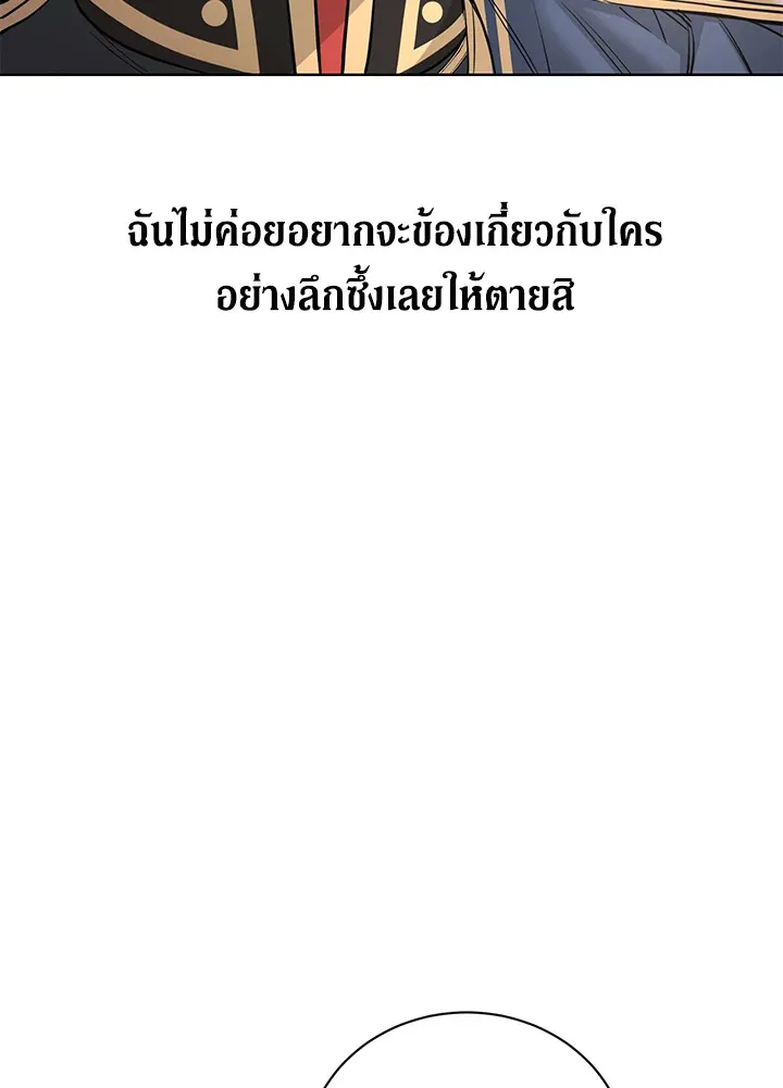 I Don’t Love You Anymore - หน้า 56