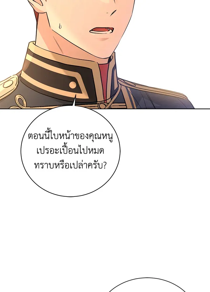 I Don’t Love You Anymore - หน้า 6