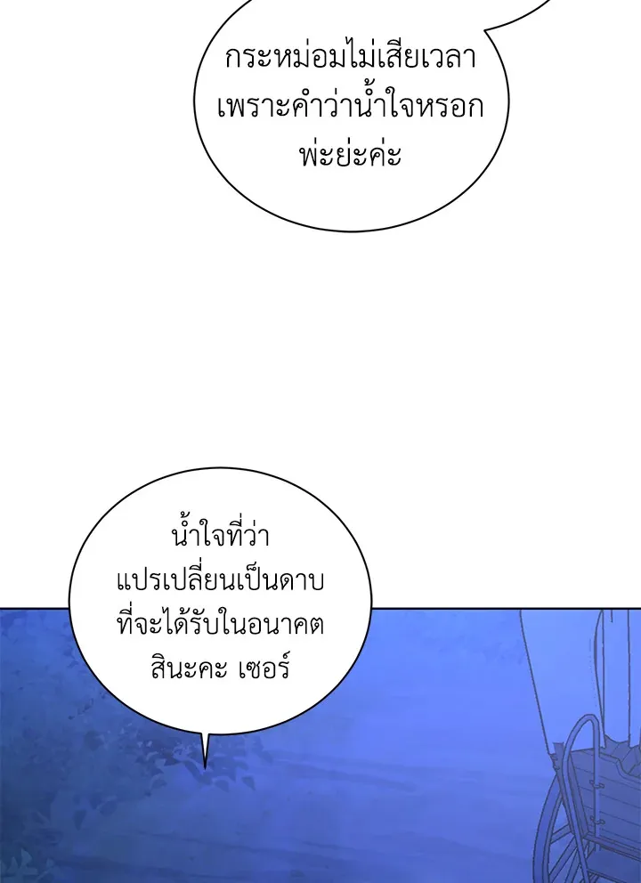 I Don’t Love You Anymore - หน้า 16