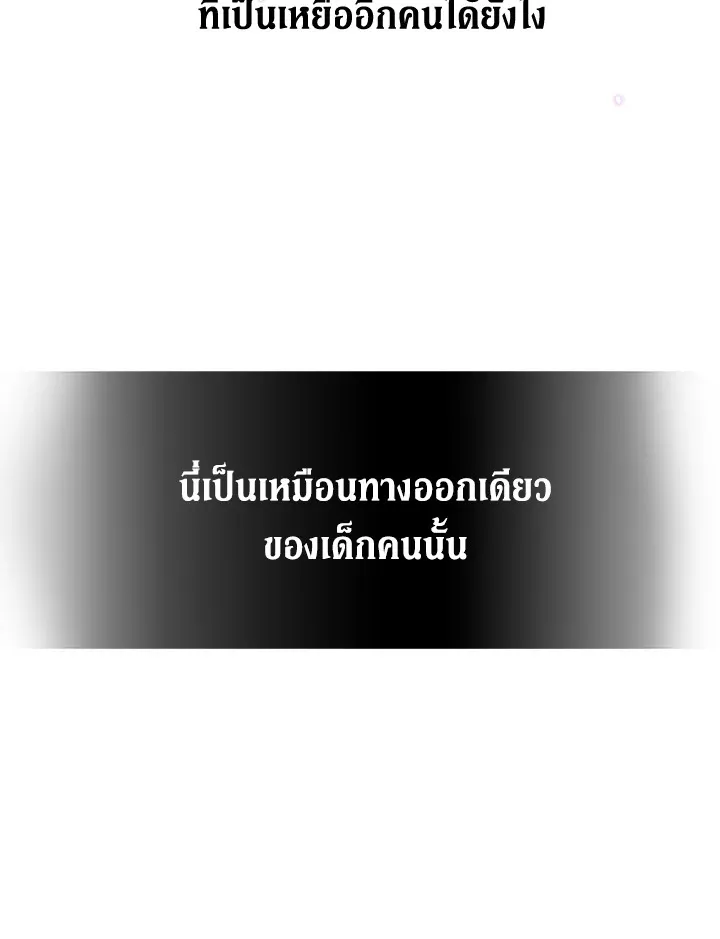 I Don’t Love You Anymore - หน้า 35