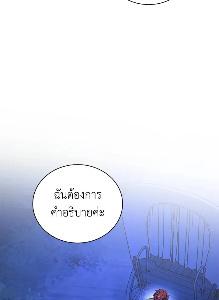 I Don’t Love You Anymore - หน้า 4