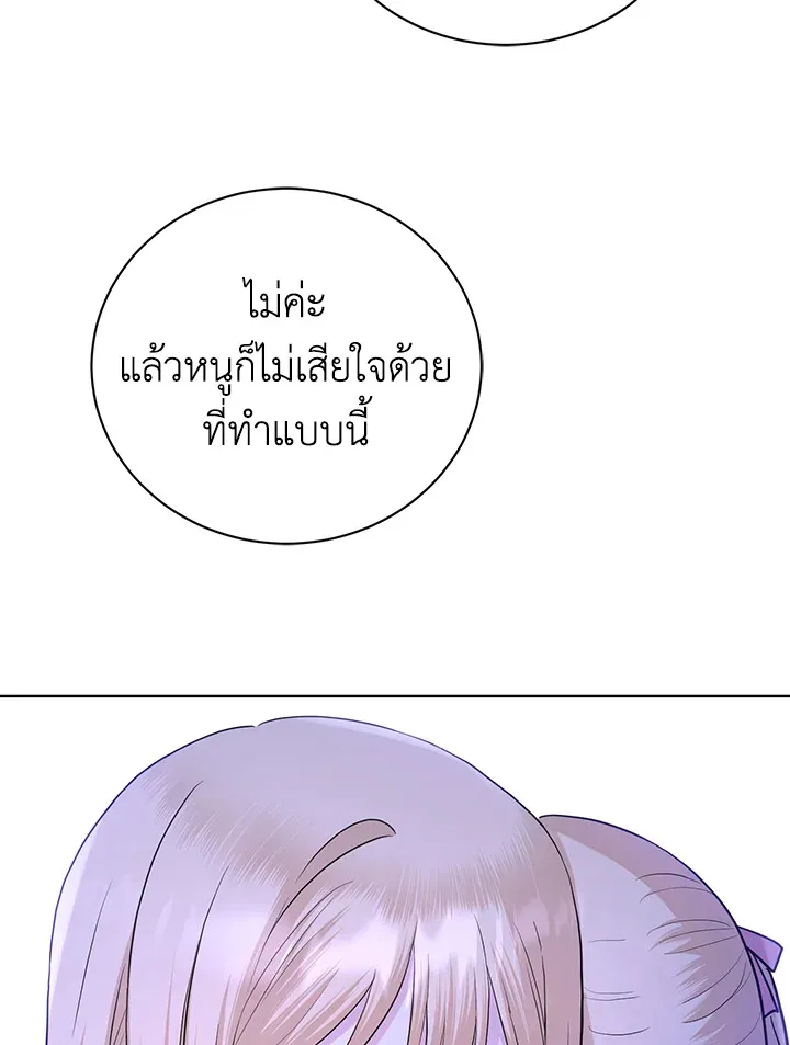 I Don’t Love You Anymore - หน้า 48