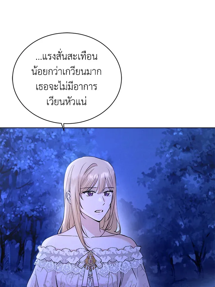 I Don’t Love You Anymore - หน้า 52