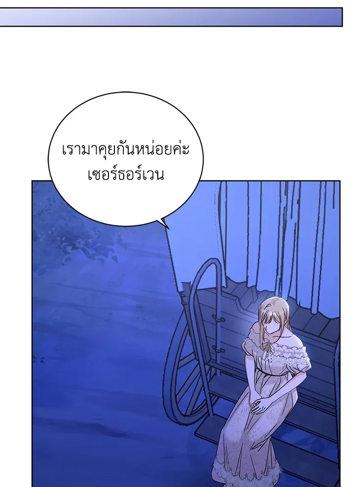 I Don’t Love You Anymore - หน้า 63