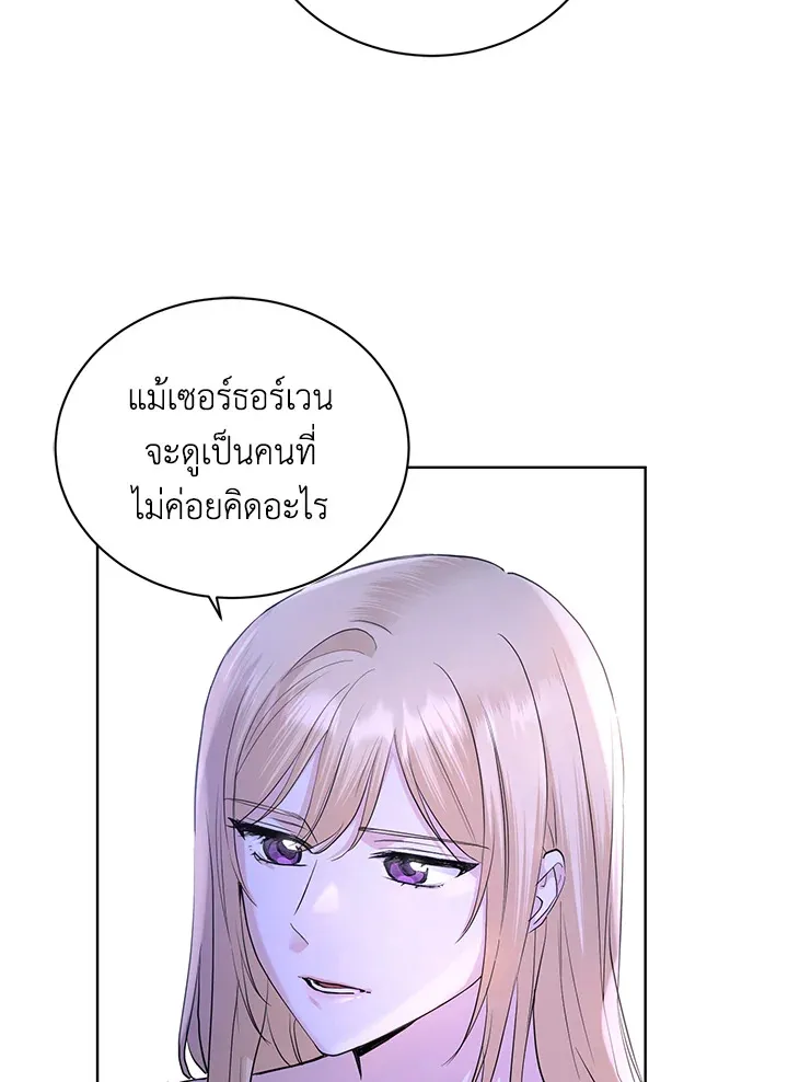 I Don’t Love You Anymore - หน้า 66